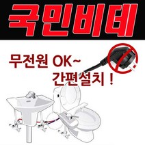 [올록O*] 자가 설치가 가능한 국민비데레비 KMB-L300 7579879EA