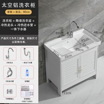 간이세면대 간이 세면기 욕실 이동식 욕실 간이 하부장, 81CM분지+흰색캐비닛+수도꼭지+물
