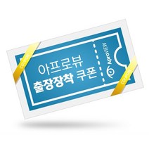 (에이치엘비오토텍아프로뷰 HUD 출장장착권 (수입차 수입차/아프로뷰/출장장착권/에이치엘비오토텍, 단일 모델명/품번