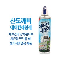 산도깨비 에어컨세정제, 330ml, 1개