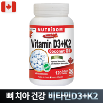 뉴트리돔 비타민 D3 K2 120정 1000IU MK7 120mcg 캐나다산 카포리아, 1개