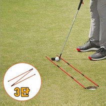 파워큐 3단 접이식 골프 얼라인먼트 스틱 2P 세트 #ShareBlue!@820468EA, 상세페이지 참조