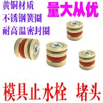 몰드 내열 그치다 수전 물기둥마개 구리 부품 D6 D30 2636548602, D24