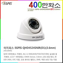 이지피스 QHDVR-4016Q_265+2TB HDD 400만화소 16채널 녹화기, 이지피스 EGPIS-QHD4524SNIR(3.6mm)