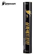 삼화 RS 더블랙 거위털 셔틀콕 1타 12개입