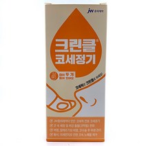 크린클 코 세정기, 수량