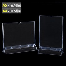 타이 마사지 카운터 가격표 속지 교체 케이스 메뉴판 알림, A4 가로