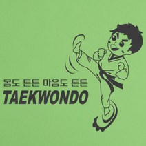 아트박스/꾸밈 is304-어린이태권도_그래픽스티커, 딥그레이／A타입-남자