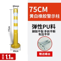 배리어 볼라드 포스트 주차용 충돌방지 교통 도로 격리 차단, Z