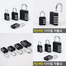비밀번호 미니자물쇠 번호열쇠 도난방지 사물함번호키, 4단