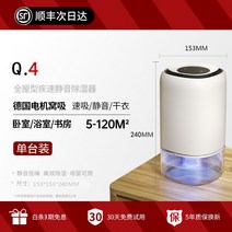 소형제습기 공기청정 가정용 원룸 저소음 원룸 습기제거 옷방 드레스룸 지하실 제습, 제습 방습 건조 공기정화 +1대