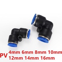 PE 배수로 주름 관 공압 피팅 PY/PU/PV/PE/HVFF/SA 공기 수도관 및 파이프 커넥터 직접 추력 4 to12mm 플라스틱 호스 퀵 커플 링 피팅, 02 PV, Tube 14mm, 02 PV_06 Tube 14mm