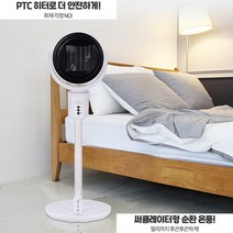 PASECO 서큘레이터형 가정용 온풍기 사무실 스탠드 온풍히터 업소용 전기히터 난방기, 온풍기+누전차단 2구_1.5M