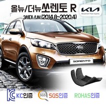 올뉴 더뉴 쏘렌토 코일매트 /UM 카매트 발매트 바닥 시트 발판 깔판 차량용 차량 자동차 매트 실내 메트 5인승 7인승 3열가능 가솔린/디젤, 올뉴쏘렌토 7인승 (2014.8~2017.7), 그레이, 트렁크매트