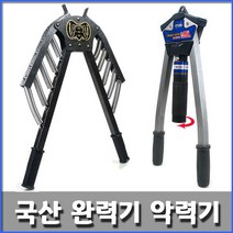 국산 완력기 모음 K-4 X반도 3단 무단 GD 가슴운동, 완력기,무단조절
