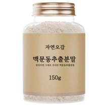 자연오감 국내산 맥문동 추출 분말, 5통, 150g