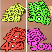 키알리 상품 스티커 쇼카드 스티커 문구 손글씨 광고 카드 6P, 제품선택, 40프로
