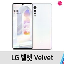 LG 벨벳 128기가 중고 공기계 중고폰 velvet, 오로라 화이트, B급