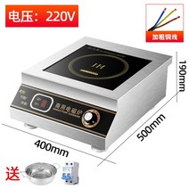 고출력 상업용 인덕션 쿠커 오목한 전기 스토브 냄비 조리대 제품 6000W, 05 5000W-220V set1_04 UK
