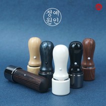 6푼 18mm - 우드패턴 만년도장 - 개인 인감도장 만년인 월넛 오크 카본, 초서체, 월넛(브라운), 3번 가로배열