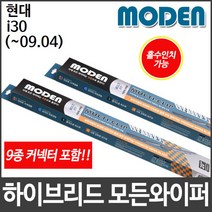 현대 i30 (∼09.04) 와이퍼 모든와이퍼 멀티커넥터포함, 475mm19인치