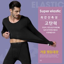 올겨울 따뜻하게 남여 흡습 발열 사방스판 발열 내의 상하 FREE세트