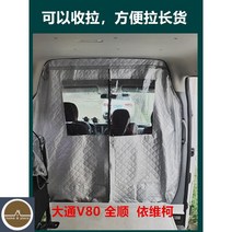 차양커튼 자동차커튼 차량용커튼 자동차용품 창문가리개 차량용커텐 블라인드암막, 이베코 로우탑 T 지퍼