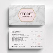대리석명함 속눈썹명함제작 쿠폰명함 명함인쇄 명함출력 소량명함, 띤또레또 200매, 심플블랙