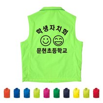 TCS-680 학생자치회 학생회 단체 조끼 (인쇄변경가능)