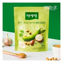 CJ제일제당 맛있는家 CJ 비건다시다 콩으로 만든 쇠고기향 가득 100g X 4개, 상세페이지 참조, 상세페이지 참조, 상세페이지 참조