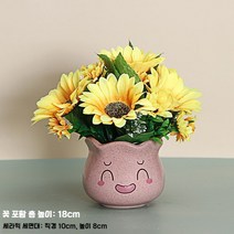 해바라기조화 나무 조화장식 아날로그 플라스틱 집 거실 선플라워 꽃꽂이 장식 오피스 레스토, 58. 정장