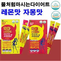식약처인증 물에타먹는 마시는 악마다이어트 건강한 쾌변 식이섬유 가르시니아 추출물 카페인없는 자몽맛 레몬맛 김약사네 워터믹스 와일드망고 추출물 비타민 아쿠아 물처럼마시는 분말 가루, 레몬, 2개