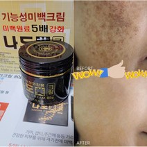 기미잡티제거 크림 80g/검버섯제거, 5배강화 검버섯크림80g+도미나스 선크림+검버섯마스크1