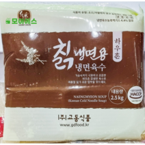 냉면국물 2.5kg 맛있는 업소용 사골 물냉면 육수