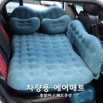 [간지] 차박 캠핑카 레이 쏘렌토 MQ4 카니발 스타렉스 뒷좌석 침대 에어매트 유아 놀이방 여행, 다크그린, 1개
