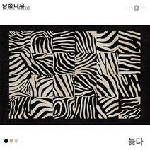 ◦적풍 럭셔리 티테이블 러그 오리엔탈 모던 거실 프렌치 침실 러그 고급스러움 내장 미니멀 매트