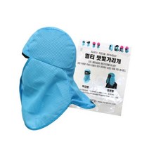 시원한 자외선 차단 야외 작업용 오픈형 멀티 햇빛 가리개 안전모 착용 가능