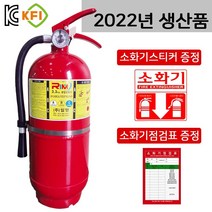 일명 ABC 분말소화기 3.3KG