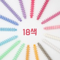 3+1 NEW 루즈링 똑딱링 루즈리프 바인더링 셀프제본 B5(14mm) 민트, 슬라이드링, A4(14mm), 스노우화이트