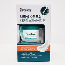 히말라야 너리싱 스킨크림 250ml, 3개