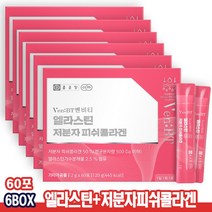 종근당 엘라스틴 저분자콜라겐 60포 6박스