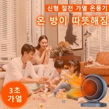 무광 가열 온풍기 가정용 온풍기 미니 온풍기 전기 온풍기, 그레이, 220V