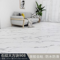 대리석무늬장판 붙이는 자투리 장판 PVC 바닥 가죽 바닥은 자체 접착 타일 모조 대리석, 11 말라카이트 블루