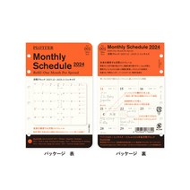 plotter 플로터 2024년 월간 다이어리 리필속지 미니 사이즈