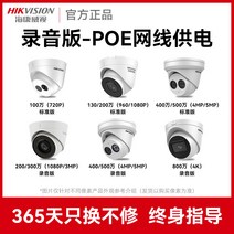 카메라 하이컨베이어 모니터링 가정용 원거리 핸드폰 POE 인터넷 200 만 고화질 실내 반구모니터 1305277101, 무 녹 레드 스트라이프 POE 망선 전기 3MP 6mm