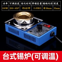 납땜 소형 디핑기 납 주석로 용해로 인두 인두기 미니, A 100W