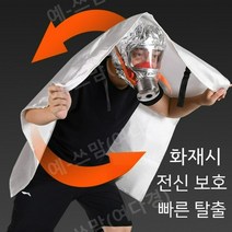 화재 방화 담요 가정 호텔 산불 화재 탈출 대비 소방용품, 2m