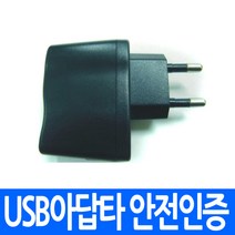 usb아답타 (5V1A) usb충전기 아답터 어댑터 아이폰 충전용 스마트폰 핸드폰 충전 휴대용 핸디선풍기 충전, aio1.usb아답타(5V1A)