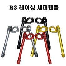 야마하 R3 레이싱 세퍼핸들 튜닝핸들 지크래프트, 블랙