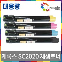 후지제록스 Docucentre SC2020 재생 토너, 2. 파랑재생토너, 1개